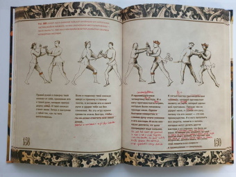 Либери делли: Цветок Битвы. Настольная книга рыцаря
