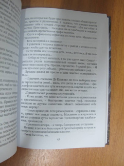 Кристина Корр: Невеста инквизитора, или Ведьма на отборе - к беде