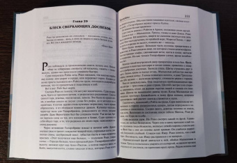 Майкл Салливан: Эра войны. Эра легенд