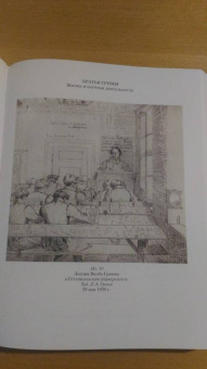 Гримм Якоб и Вильгельм: Детские и домашние сказки в 2-х книгах