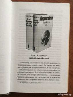 Станислав Лем: Провокация. Библиотека XXI века