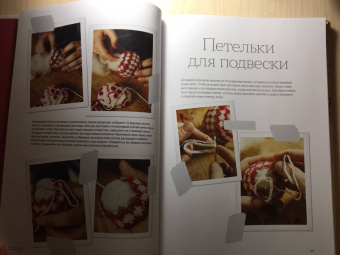 Нерйордет, Закрисон: 55 вязаных шаров от Арне и Карлоса. Гирлянды, венки, новогодние композиции, подарки и елочные украш.