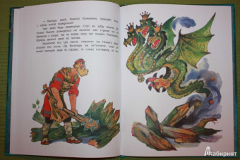 Никита Кожемяка. Русские народные сказки