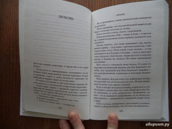 Захар Прилепин: Восьмерка