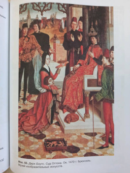 Ольга Тогоева: Истинная правда. Языки средневекового правосудия