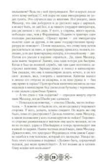 Ярослав Гашек: Похождения бравого солдата Швейка. В 2-х книгах