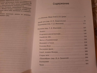Мори Огай: Избранные произведения
