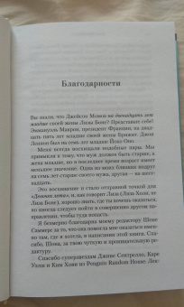 Нэнси Тайер: Девочки лета
