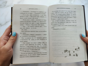 Бриттани Черри: Земля, о которую мы разбились