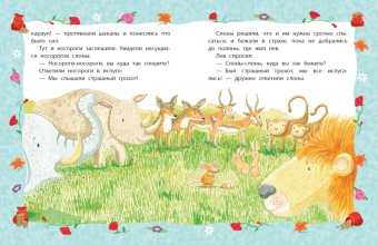 Киплинг, Гримм, Уайльд: Самые добрые сказки
