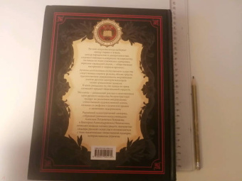 Новицкий, Никольский: История русского искусства