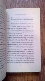 Джулиан Барнс: Предчувствие конца