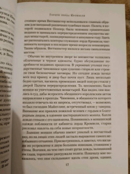 К. Сэнсом: Темный огонь