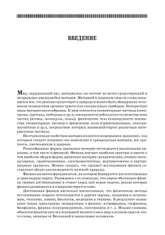 Аплеснин, Чернышова, Машков: Прикладная физика. Теория, задачи и тесты. Учебное пособие для СПО