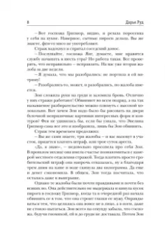 Котова, Руд, Мамонкина: Любовь и прочие проклятья