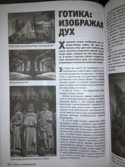 Мария Тараканова: Искусство