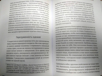 Наттерсон-Горовиц, Бауэрс: Зверьство. Драматическое путешествие из подросткового возраста во взрослую жизнь
