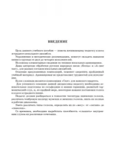 Валерий Малишава: Вокальный ансамбль в классе эстрадного пения