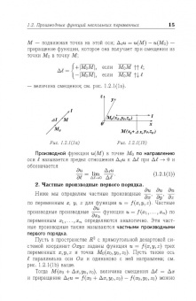 Аскар Туганбаев: Основы высшей математики. Часть 3. Учебник для СПО