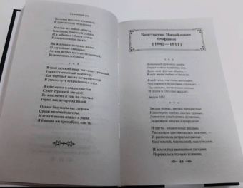 Анна Ахматова: Серебряный век