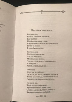 Сергей Есенин: Стихотворения