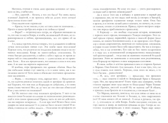 Баштовая, Иванова: Тяжело быть младшим