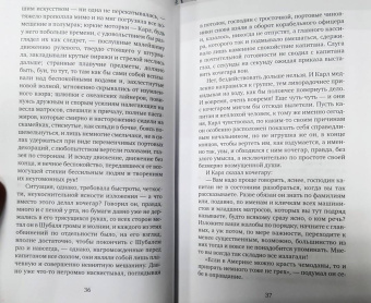 Франц Кафка: Пропавший без вести (Америка)