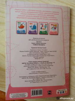 Умные клеточки. Учимся рисовать