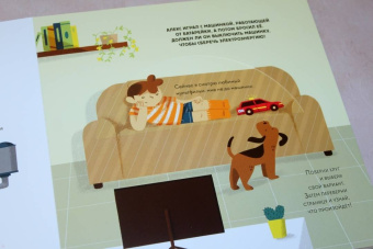 Манчини, де: Сохрани планету. Миссия "Вода"