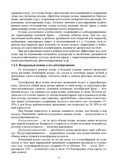 Матюк, Мазиров, Полин: Земледелие. Учебник для вузов