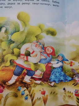 Репка. Золотое яичко