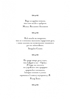 Виталий Молохов: Большая книгу рун
