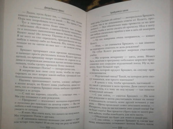 Джорджина Кросс: Требуется няня