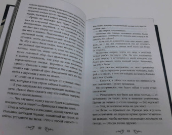 Маргарет Роджерсон: Магия ворона