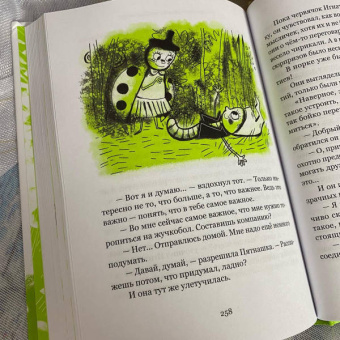 Виктор Кротов: Червячок Игнатий и его удивительная жизнь. 60 сказочных историй