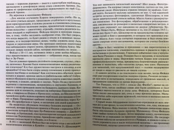Алексей Васильев: Король Фейсал. Личность, эпоха, вера