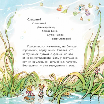 Тамара Михеева: Вертушинки (+ картонная кукла)