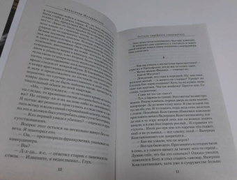 Александр Шкляревский: Рассказ судебного следователя