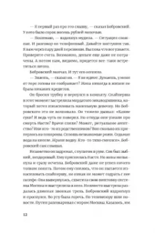Кирилл Рябов: Пёс