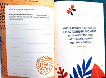 Дженни Баттистин: Разблокируй спокойствие. Практики, которые помогут тебе справиться с напряжением и перестать пережив