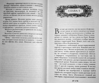 Ли Бардуго: Штурм и буря