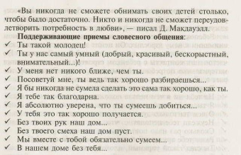 Давыдова, Майер: Детский сад:  Самоучитель для родителей (путеводитель по детскому саду)