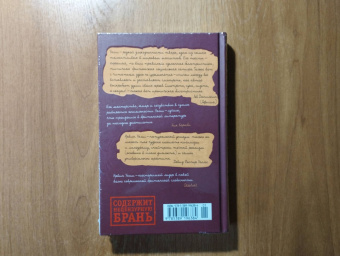 Ирвин Уэлш: Три истории о любви и химии