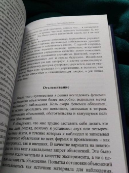 Джон Энрайт: Гештальт, ведущий к просветлению, или Пробуждение от кошмара