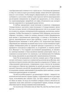 Евгений Кононенко: Эволюция архитектуры османской мечети