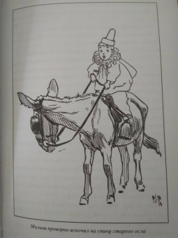 Александр Дюма: Сказки Арамиса