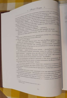 Лоренс Стерн: Сентиментальное путешествие по Франции и Италии. Илл. Морис Лелуар