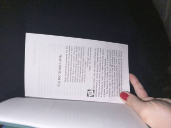 Лорет Уайт: Тайна пациента