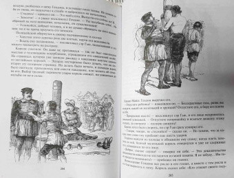 Марк Твен: Принц и нищий
