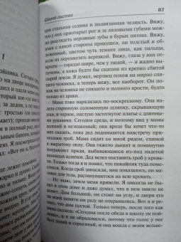 Маркес Гарсиа: Полковнику никто не пишет. Шалая листва. Рассказ человека, оказавшегося за бортом корабля